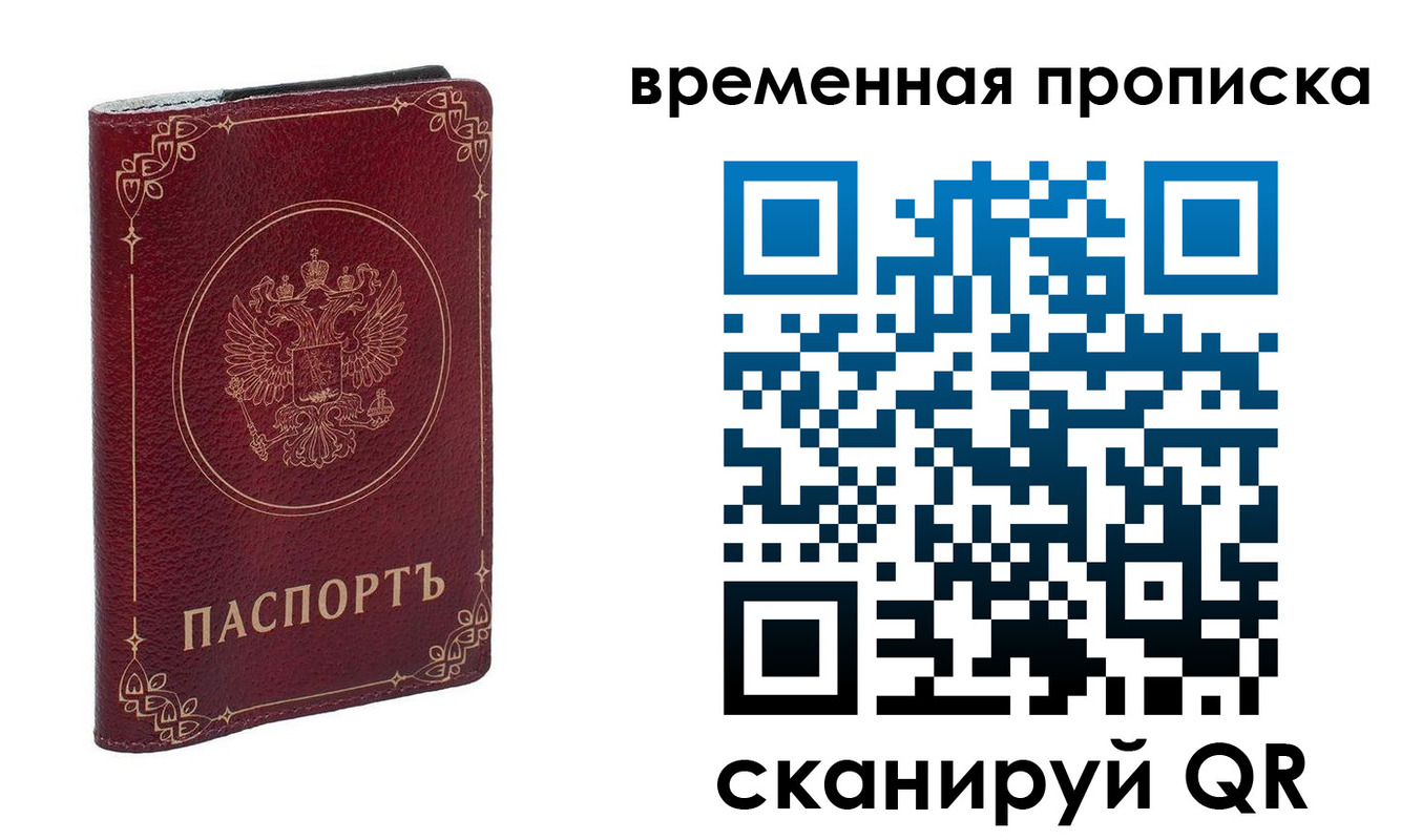 прописка для школы в Асино