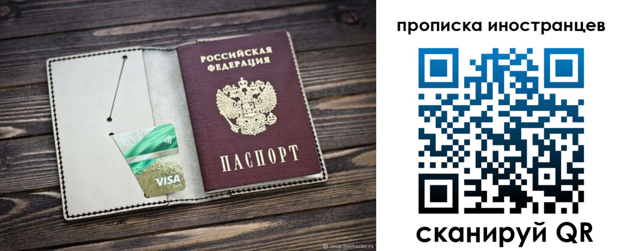 временная регистрация законно в Асино