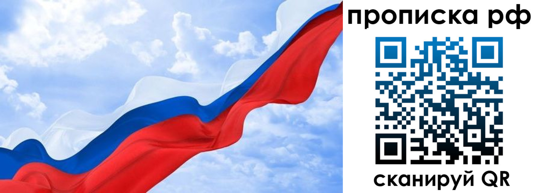 прописка в квартире в Асино