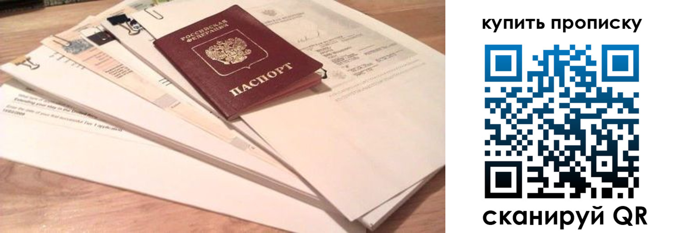 где прописаться в Асино