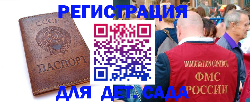 прописка в квартире в Асино